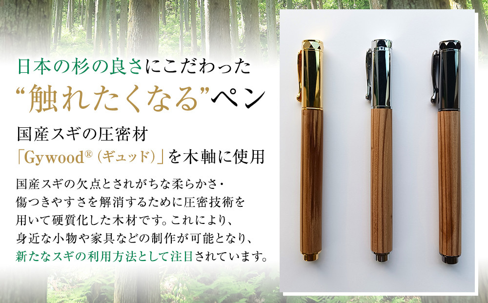 クリプトメリア 万年筆 （マグネットキャップ）【シルバー】