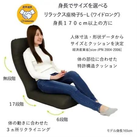 産学連携　リラックス座椅子5ーL　ブルー_雑貨・日用品 椅子・チェア・ソファ 家具・インテリア   雑貨・日用品  家具・インテリア _【1455379】