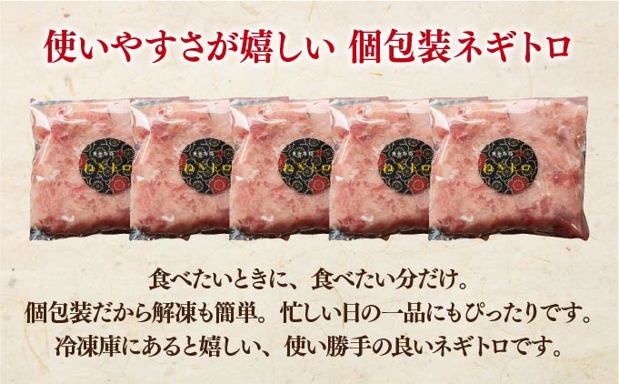 ＜北海道産本マグロ使用！＞ ネギトロ 1.5kg 【ogm-022】