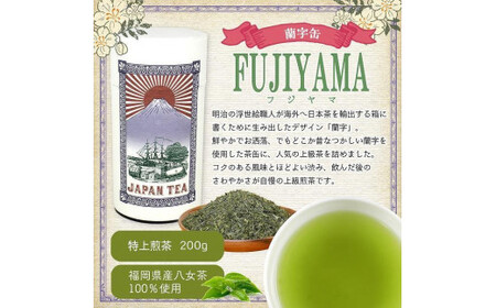 【ギフト対応】大容量・高品質【蘭字デザイン茶缶】上級煎茶たっぷり200g入！＜岩崎園製茶＞　075-031