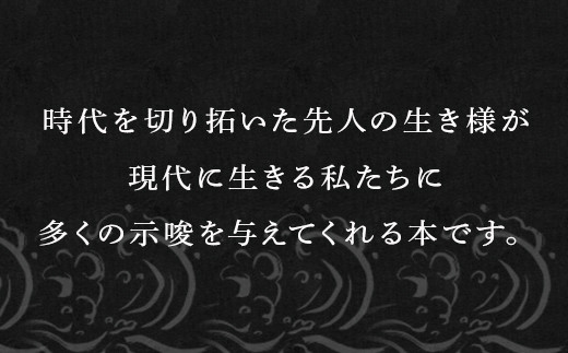 印税や収益が出た場合は、すべて「地域文化振興基金（仮称）」に寄付をして、
地域の発展に貢献いたします。