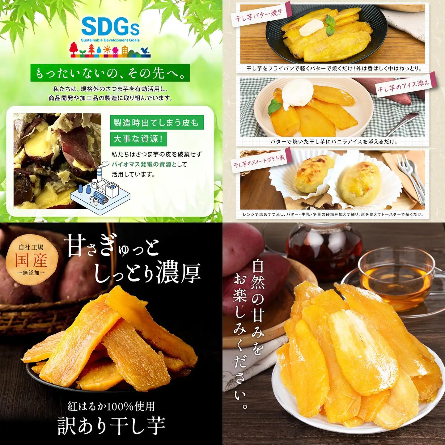 国産 無添加 訳あり紅はるか干し芋　6kg（300g×20袋）　【11218-1048】