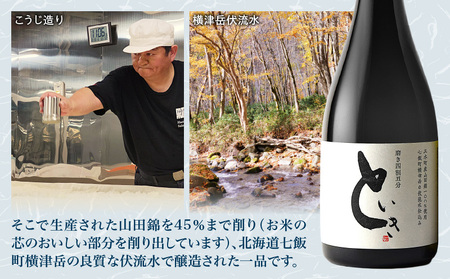 といき 磨き四割五分 壱火 720ml×2本 | 日本酒 お酒 冷酒 熱燗 晩酌 乾杯 セット おさけ 酒 山田錦 アルコール 16度 贈り物 ギフト プレゼント 冷蔵 香川県 三木町 |_mk040