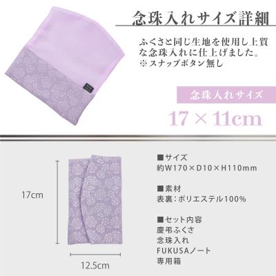 ふるさと納税 八尾市 礼節セット(袱紗、念珠入れ、ハンカチ)ふくれ織り(C201) |  | 03