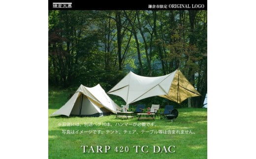 【鎌倉天幕】ふるさと納税限定品 TARP 420TC DAC パネル脱着タープ・ポールセット KTM420-D 