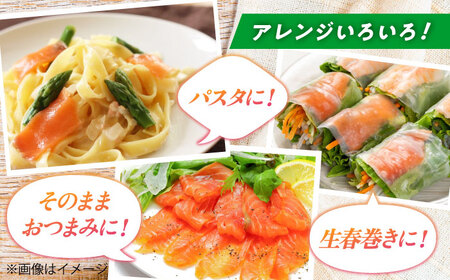 スモークサーモン3種食べ比べセット300g 滋賀県長浜市/株式会社中村屋[AQAJ088]