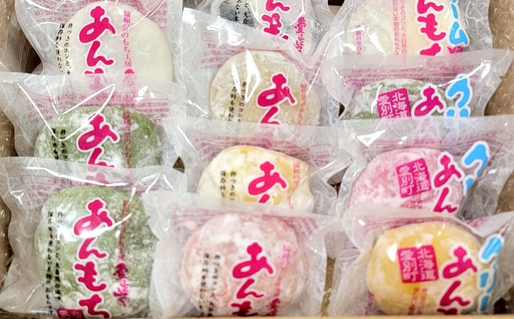 愛ふくふく あんもち・クリームあんもち全種類セット