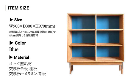 本棚 ブックシェルフ 組立式 W900×D300×H970(mm) / Blue | 本棚 家具