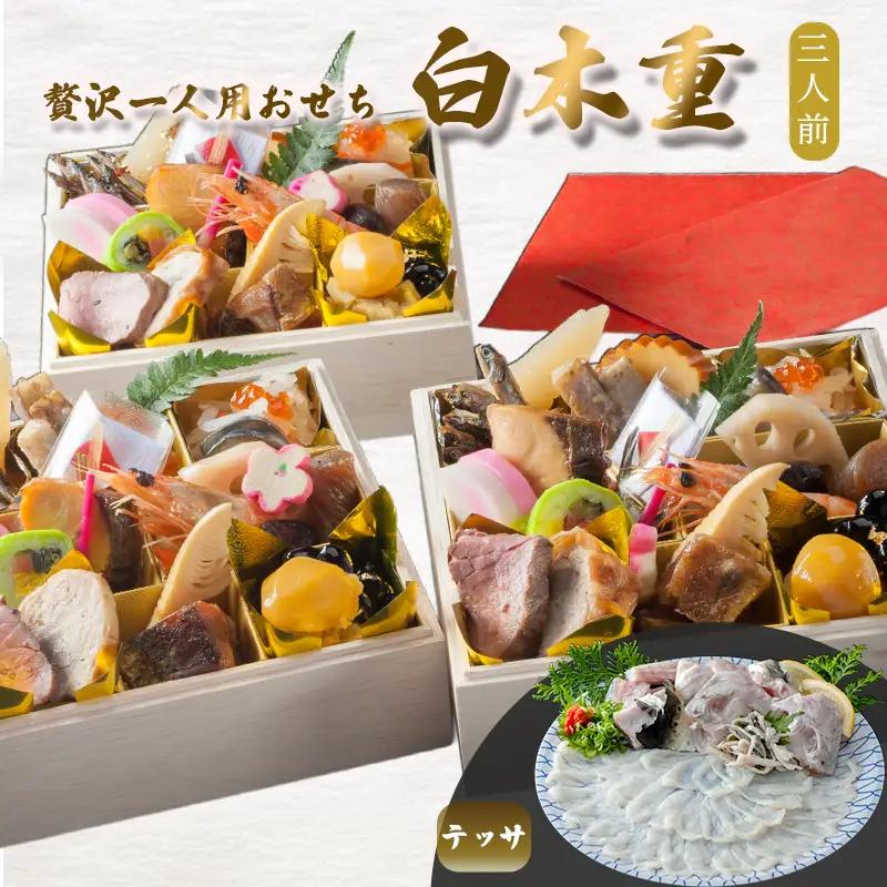 【先行予約】 おせち 3人前 21品＋テッサ 《12月31日お届け》 | 2027年 個食 冷凍