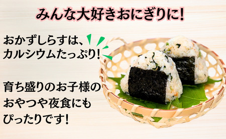 しらす 600g（200g×3袋）おかずしらす鮭 野沢菜 国産 しらす 紅鮭 鮭 さけ しゃけ ほぐし身 野沢菜 ミックス しらす ミックス しらす 鮭 冷凍 厳選 新鮮 海鮮 魚 魚介 おつまみ お
