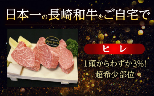 長崎和牛ステーキ3種セット（ヒレ/サーロイン/リブロース）＜株式会社 黒牛＞ [CBA109] 