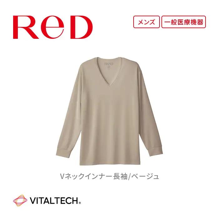【男性用 Mサイズ ベージュ】ReDリカバリーウェア Vネックインナー長袖 疲労回復 血行促進 一般医療機器 バイタルテック