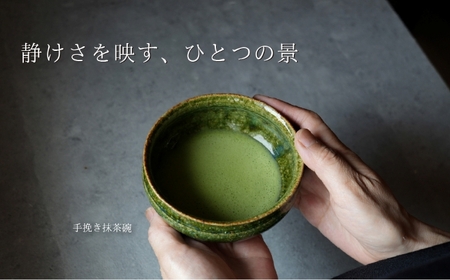 【美濃焼】SALIU 菓子器（翠葉）【株式会社ロロ】[MBZ070]