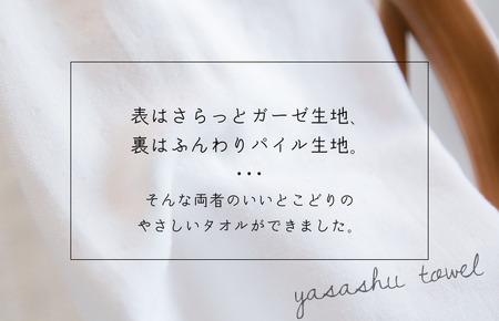 （今治タオルブランド認定）やさしいガーゼバスタオル 2枚 今治タオル ふんわり バスタオル 【I000240】