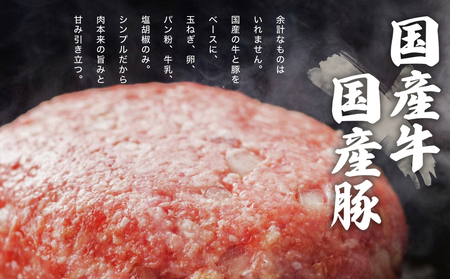 厳選国産合挽 手ごね生ハンバーグ 200g 5個セット 尾野精肉店 | 牛肉 ハンバーグ 肉 鉄板焼き