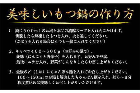 博多あごだし入りもつ鍋(2～3人前) 国産 牛もつ  伊藤家 《30日以内に出荷予定(土日祝除く)》