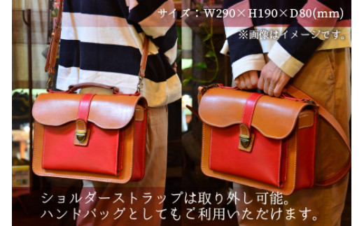 バッグコンビ（ショルダー付）【レッド×ライトブラウン】【本革 牛革 鞄 かばん ショルダーバッグ ハンドバッグ 手縫い 雑貨 おしゃれ オリジナル レザー職人 フウネレザーファクトリー】 [BFAJ0