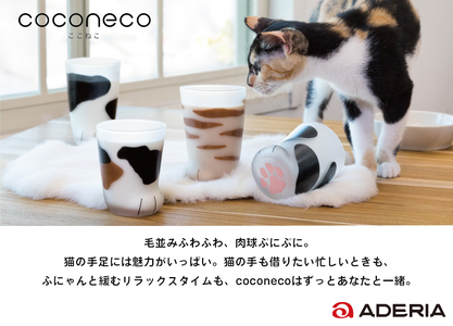 coconeco ここねこ 子猫グラス2個セット (ムジ・ブチ)｜猫 ネコ ねこ 肉球 にくきゅう 動物 かわいい コップ カップ グラス 食器 アデリア 石塚硝子【0441】