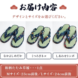 国産 和柄たたみ草履(Lサイズ・なかよしめだか) 草履 和柄 本畳 い草 職人手作り 蒸れにくい EVA底 美脚効果 軽量 和風サンダル 伝統工芸 カジュアル かわいい 【m89-08-D】【アイ・エ