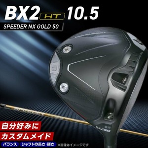 25B BX2HT DRIVER（SPEEDER NX GOLD 50）_ロフト 10.5_ ブリヂストン ゴルフ クラブ ドライバー DRIVER SPEEDER 50 ロフト 10.5 安定 つかまり 高弾道 キャリー 飛ばす モデル ゴルフ用品 スポーツ カスタム カスタムメイド 福岡県 久留米市 送料無料 〔Nx167〕