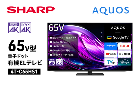 テレビ シャープ 【AQUOS(アクオス) テレビ