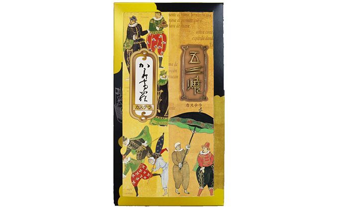 文明堂　カステラセット