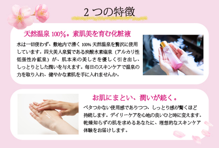 ＹＯＵ美水　潤い化粧液   100ml×2本   M800-2