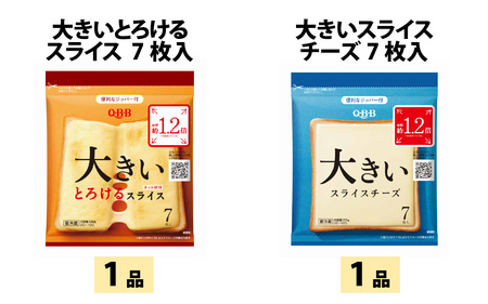 六甲バター(QBB)人気商品の詰め合わせセット(16品)  / 詰め合わせ
