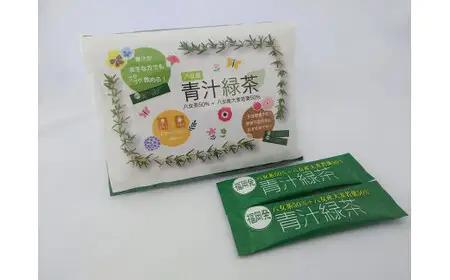 八女棒ほうじ茶1㎏（200g×5袋）と八女産大麦若葉青汁緑茶セット　068-006