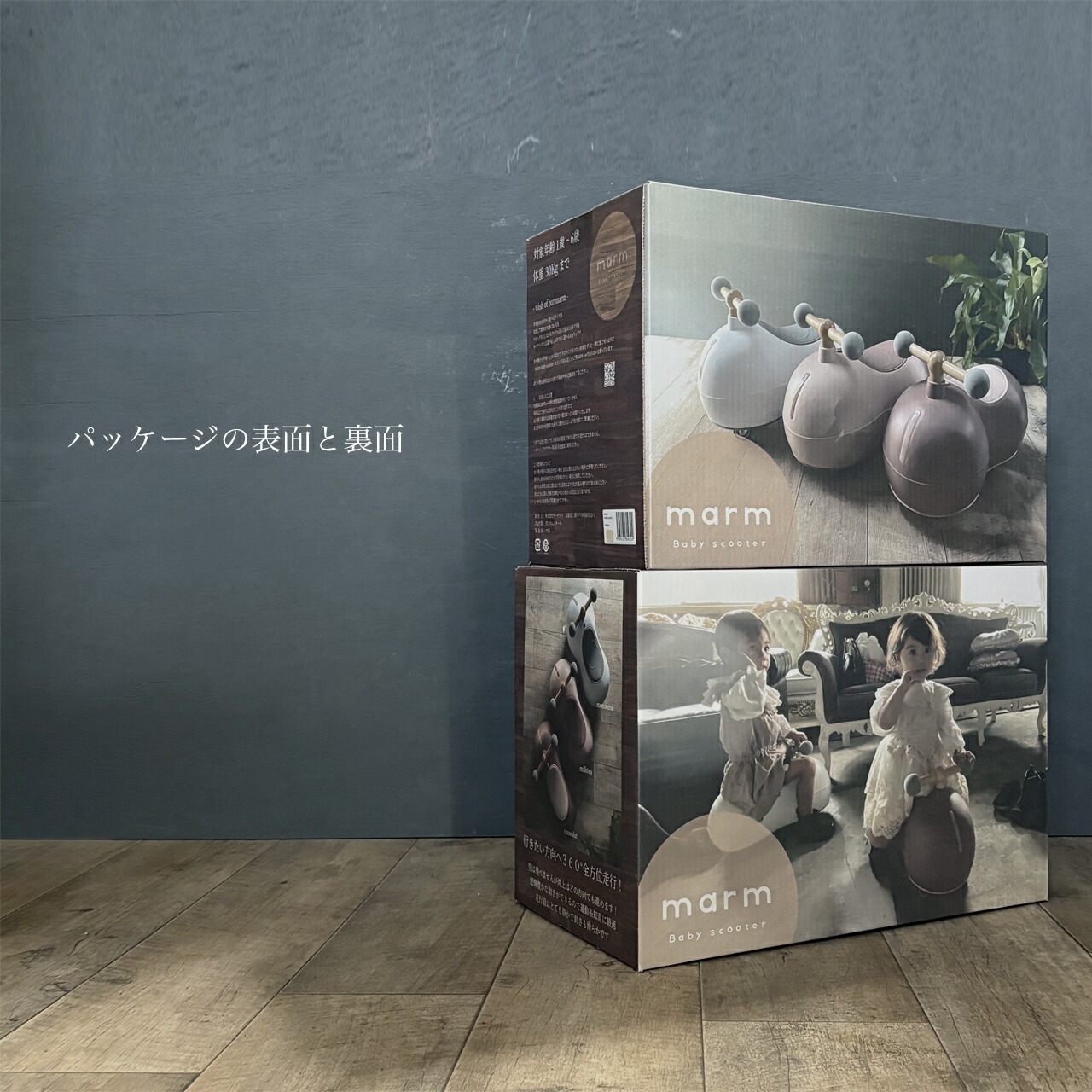 ベビースクーター marm baby scooter 1台 financier 1歳 2歳 誕生日プレゼント 静音キャスター 360度全方位走行 乗用玩具 乗用おもちゃ 玩具 おもちゃ ビジーカー ス