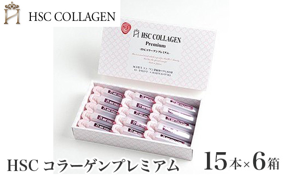 No.185 HSCコラーゲンプレミアム継続コース20ml×15本入り 6箱