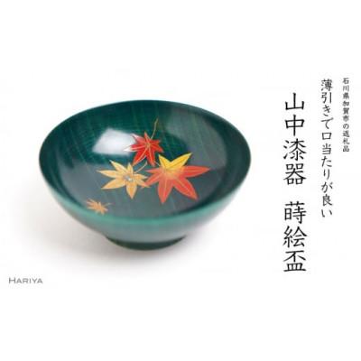 ふるさと納税 加賀市 紅葉筏蒔絵 栃盃(緑摺)