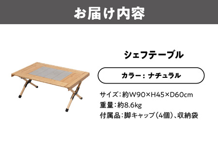 【 Hilander（ハイランダー) 】ＣＨＥＦ ＴＡＢＬＥ（シェフテーブル） ナチュラル_OS226-0037