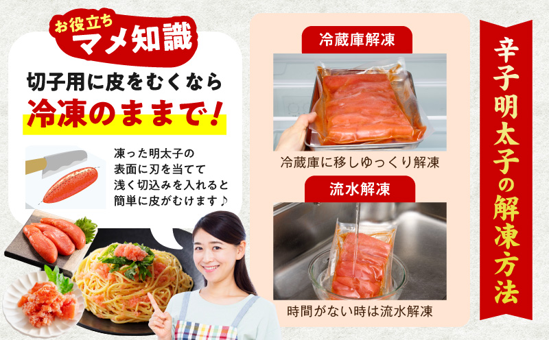 熟成 辛子明太子 特切れ 1kg（500g×2)【訳あり 切子 切れ子 おつまみ ご飯のお供 酒の肴】 kgp0123