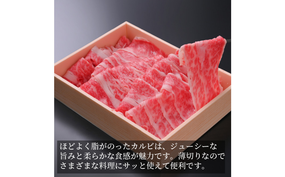 【特盛】近江牛 薄切りカルビ 切り落とし 1kg すき焼き・牛丼・煮物に 牛長商会 みんなのお肉本舗｜滋賀県野洲市 お取り寄せグルメ ご当地 ご当地グルメ 肉 お肉 にく 牛 牛肉 ビーフ 近江牛 和