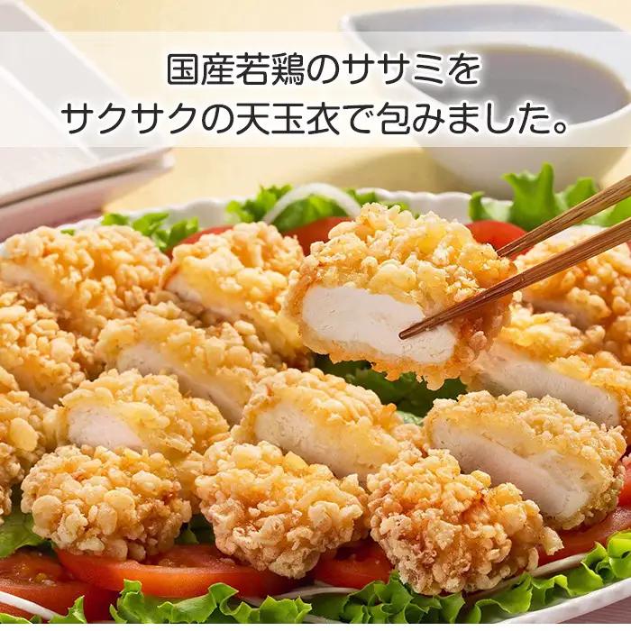 チキン南蛮 55g×50枚 計2.75kg 【マルイ食品】 i298