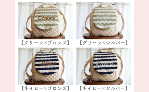 【グリーン×シルバー刺繍】ベビーリュック ボーダー 一升餅にも〈名入れ可能・4色から選べる〉 【coco plus an factory】 [OCR011-6]