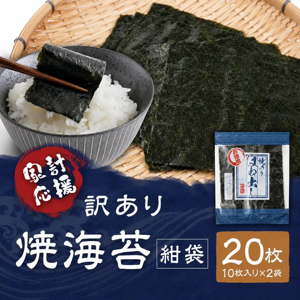 訳あり 福岡有明海苔 焼海苔 乾海苔