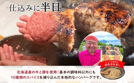 北海道 特製 手ごね ハンバーグ 130g×5個 牛肉 豚肉 合挽 挽肉 ミンチ 国産 肉屋 手作り 小分け ジューシー おかず 本格的 簡単 調理 グルメ お取り寄せ お肉屋 たどころ 送料無料 