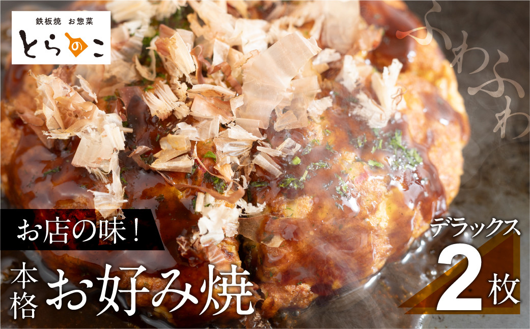 
                  お好み焼き 無添加 デラックス 2枚 お好みソース2袋 無添加・手作り とらのこ 超ふわふわお好み焼き お好み焼き 無添加 お好み焼き 無添加 お好み焼き 無添加 お好み焼き 無添加 お好み焼き 無添加 お好み焼き 無添加 お好み焼き 無添加 お好み焼き 冷凍 お好み焼き 冷凍 お好み焼き 海鮮 お好み焼き 海鮮 お好み焼き 2枚 お好み焼き 2枚 お好み焼き 冷凍 お好み焼き 海鮮
                