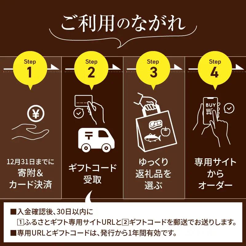 あとからセレクト【ふるさとギフト】5万円 ギフト あとから選ぶ ギフト券 ふるさとギフト 肉 ハンバーグ スライス お茶 茶 スティック あとから選べる ゆっくり選択 宮崎県 高千穂町 _TG-005