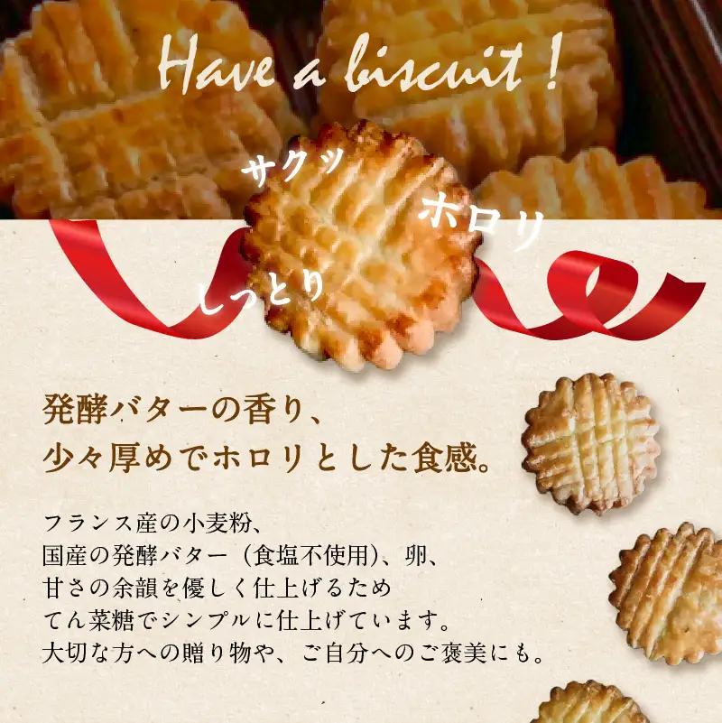 【敬老の日ギフト】モン ヌヴー フランス焼き菓子「バッツの塩のフレンチビスキュイ」 16枚入り クッキー缶 ≪9月21日お届け≫ J01027-K