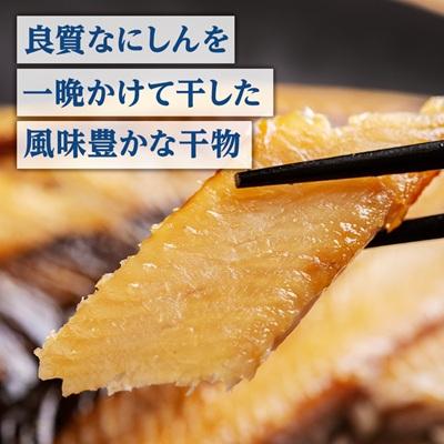ふるさと納税 小清水町 開きにしん一夜干し　5枚セット |  | 01