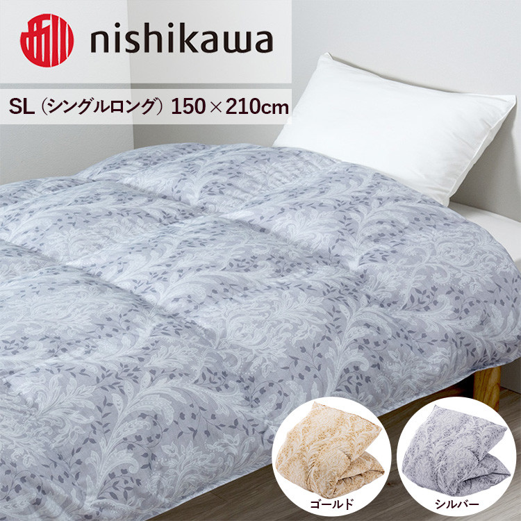 
nishikawa(西川)の羽毛掛けふとん (SL)150×210cm LP3653 KA03006005 ※離島への配送不可
