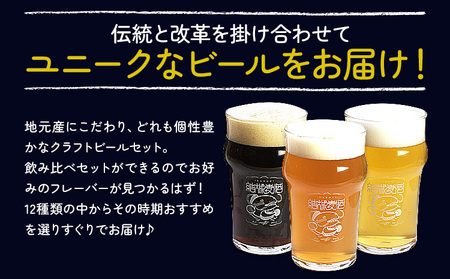 つむぎの郷発祥！クラフトビール 330ml おまかせ 5本 セット 株式会社結城麦酒《90に日以内出荷(土日祝除く)》茨城県 結城市 クラフトビール お酒 酒 ポップ 結城市産