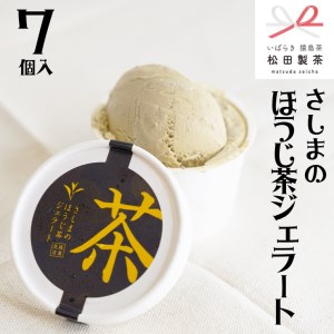 ジェラート ほうじ茶 7個 ジェラートセット 松田製茶