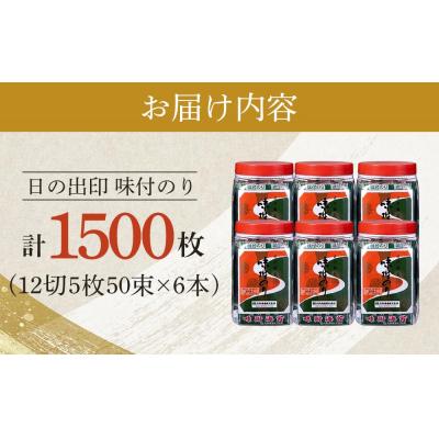 ふるさと納税 徳島市 徳島のソウルフード 「大野海苔(50束ポリ容器)」×6本【CN132】 |  | 03