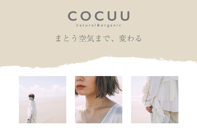 ★xx★COCUU (コキュウ) スロウ シャンプー 250ml