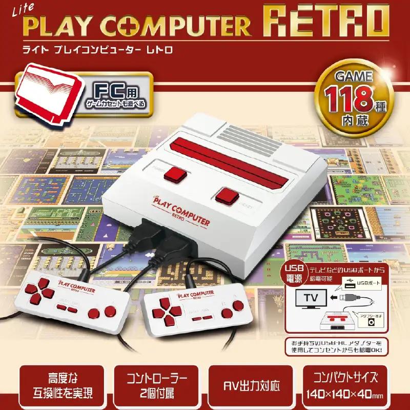 ライト プレイコンピューターレトロ