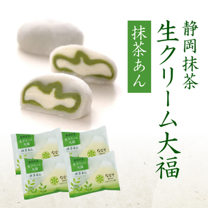 大福 味おまかせ 17個セット ななや 丸七製茶 大福 スイーツ